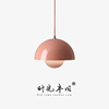 北欧丹麦马卡龙工业风餐厅卧室床头灯 单个包豪斯奶油风花苞吊灯