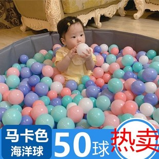 海洋球波波球玩具球，婴儿无味毒，无味加厚室内球池宝宝彩色球