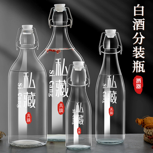 玻璃酒瓶空瓶密封高档泡酒瓶子专用红酒白酒自酿存装分装储酒容器