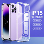 适用于苹果15手机壳iPhone15ProMax水晶壳男15Pro防摔透明玻璃ip15保护套plus高级14女薄13简约裸机手感