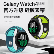 适用三星Galaxy watch 4表带硅胶S3透气运动腕带watch3智能手表带GearS2腕带男女通用s4配件ins风潮品R380