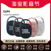 JBL CLIP4无线音乐盒蓝牙音箱迷你小音响便携户外防水低音浴室