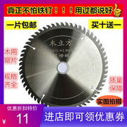 河北省中国木立方级木工锯片4寸角磨机切割片手提锯10寸圆锯1