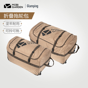 牧高笛可折叠收纳包袋户外旅，行李箱装备超大便携包拖轮包袋坨包