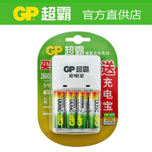 GP超霸充电电池5号7号大容量通用充电器五号七号玩具话筒键鼠