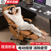 电动办公椅子人体工学可躺电脑椅家用座电竞椅懒人，沙发真皮老板椅