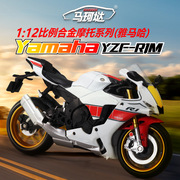 仿真1比12雅马哈YZF-R1M合金摩托车模型摆件收藏男孩礼物金属玩具