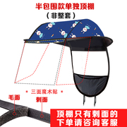 电动车雨棚摩托车防晒遮阳伞电动自行车挡风雨伞电瓶车加厚车雨棚