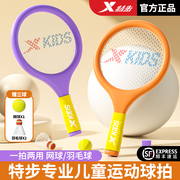 特步儿童羽毛球拍益智玩具宝宝2岁1一3一6岁网球拍户外运动训练器