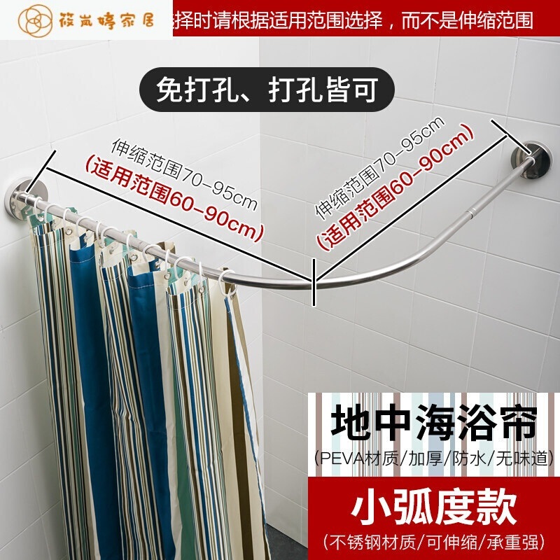 加厚浴帘套装免打伸缩弧形浴帘杆卫生间挂帘布浴室隔断帘子防水在类目 家庭/个人清洁工具, 卫浴用具/卫浴配件, 浴帘中 - 来自Buy2taobao.com提供专业的淘宝代购服务