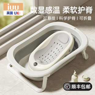 iuu婴儿洗澡盆宝宝浴盆，大号浴桶折叠坐躺托浴架家用新生儿童用品