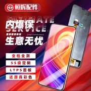 YIHONG适用于VO Y76S总成Y33S国外版屏幕Y74S显示液晶内外一体屏