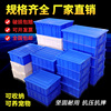 带盖子周转箱组合塑料盒，零件盒塑料盒子长方形工具，盒螺丝配件收纳