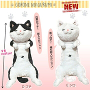 gorone日本正版猫咪公仔大号，毛绒玩具睡觉抱枕潮玩偶黑白猫猫