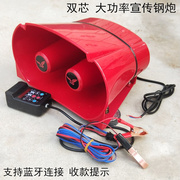 12v24v大功率车载扩音器户外广告宣传车顶高音喇叭室外喊话扬声器