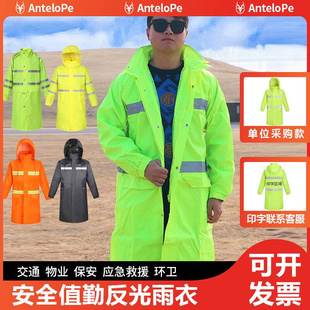 反光雨衣连体中长款荧光环卫，救援保洁劳保物业男女全身防水外套