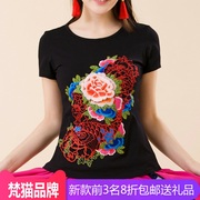 梵猫品牌大码民族风女 2022年春夏装刺绣花鱼戏牡丹短袖棉T恤