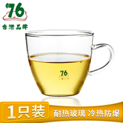 台湾76茶具小杯子 带把玻璃小茶杯 耐高温透明喝花茶功夫品茗杯