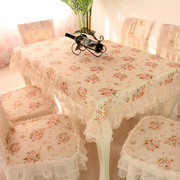 茶几桌布长方形餐桌布椅垫台布，布艺套装蕾丝椅子套罩餐椅套粉田园