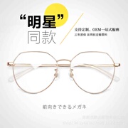2024日韩防蓝光超轻大框金属眼镜架近视，复古镜框女平光镜潮