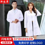 白大褂医生服夏季短袖薄款长袖实验室大码护士服女套装护士工作服