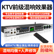 FX50专业前级效果器KTV家用演出USB麦克风话筒防啸叫蓝牙混响