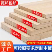 木板定制尺寸实木一字隔板墙上置物架衣柜分层隔板diy板定制