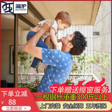防盗网钢丝