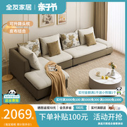全友家居现代简约布艺沙发小户型客厅家具转角皮布沙发组合102210