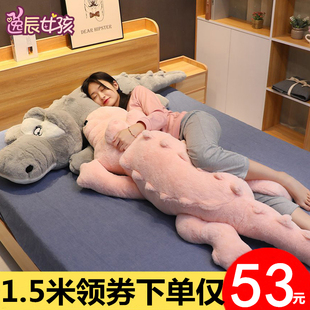 鳄鱼毛绒玩具超大公仔可爱玩偶，睡觉抱枕长条枕巨型娃娃床上女生
