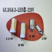 g5.3粗脚led灯珠220v插脚家用12v吊灯光源节能二两针插脚台灯灯泡