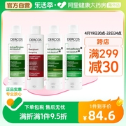 法国薇姿德科dercos止痒去屑控油洗发水绿标粉标黄标洗发露200ml