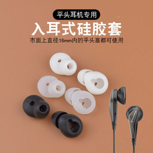 平头耳机硅胶套，柔软硅胶，舒适提升