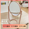 IKEA宜家 格兰瓦 镜子化妆镜台面装饰镜一面放大镜简约淡粉红色