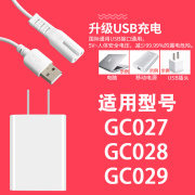 适用飞利浦毛球修剪器充电器线GC027 GC028 GC029打毛机USB电源线