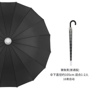奢吧24骨防水套自动雨伞超大号，双人三人加固长柄，晴雨伞24骨黑