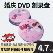 婚庆光盘dvd光盘10片桶装空白刻录盘 婚庆盘 光碟 DVD刻录盘