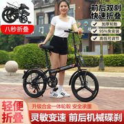 速发20寸折叠自行车男女成人学生单车变速碟刹便携脚踏车免安装轻