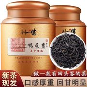 刘一茗鸭屎香凤凰单枞茶叶高山潮州凤凰单丛乌龙茶2023春茶回甘重