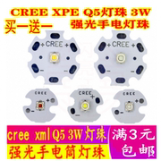 creexpeq5强光手电灯珠，暖白光红绿蓝35353w大功率led灯珠高亮