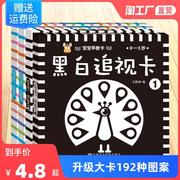 z.黑白卡片早教婴儿视觉，激发闪卡新生0-3个月1岁宝宝彩色益智玩具