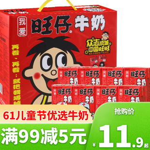 旺旺旺仔牛奶整箱125ml*20盒装一箱复原乳牛奶小孩学生早餐牛奶