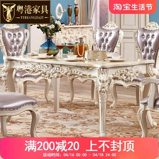 欧式大理石方桌美式实木雕花，餐桌椅组合长方形，6人白色田园小户型