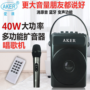 爱课AK90W便携式小音响大功率无线教学扩音器户外乐器K歌蓝牙小型