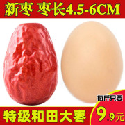 新枣新疆红枣500g*5袋和田枣，特级和田大枣，免洗枣子骏枣整箱五斤装