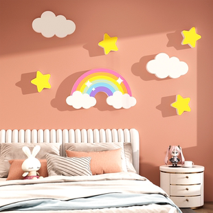 儿童房墙面装饰立体墙贴  女孩房间卧室墙壁遮丑云朵星星彩虹贴