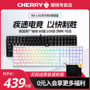 德国cherry樱桃mx3.0s电脑rgb彩光，机械键盘电竞游戏无线蓝牙静音