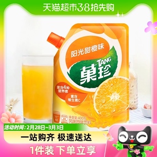 菓珍果珍果汁粉补充维VC甜橙味冲饮夏日饮品0脂肪固体饮料400g