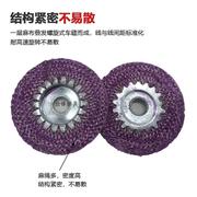 不锈钢麻轮100*16角磨机，用镜面麻布，轮紫色铁芯阳江红麻轮抛光轮