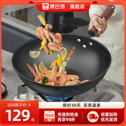 康巴赫(康巴赫)老铁锅，二代家用无涂层电磁炉，燃气灶专用炒锅炒菜锅精铁锅